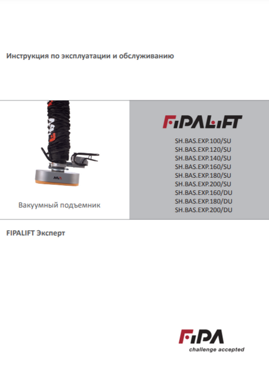 Руководство по эксплуатации